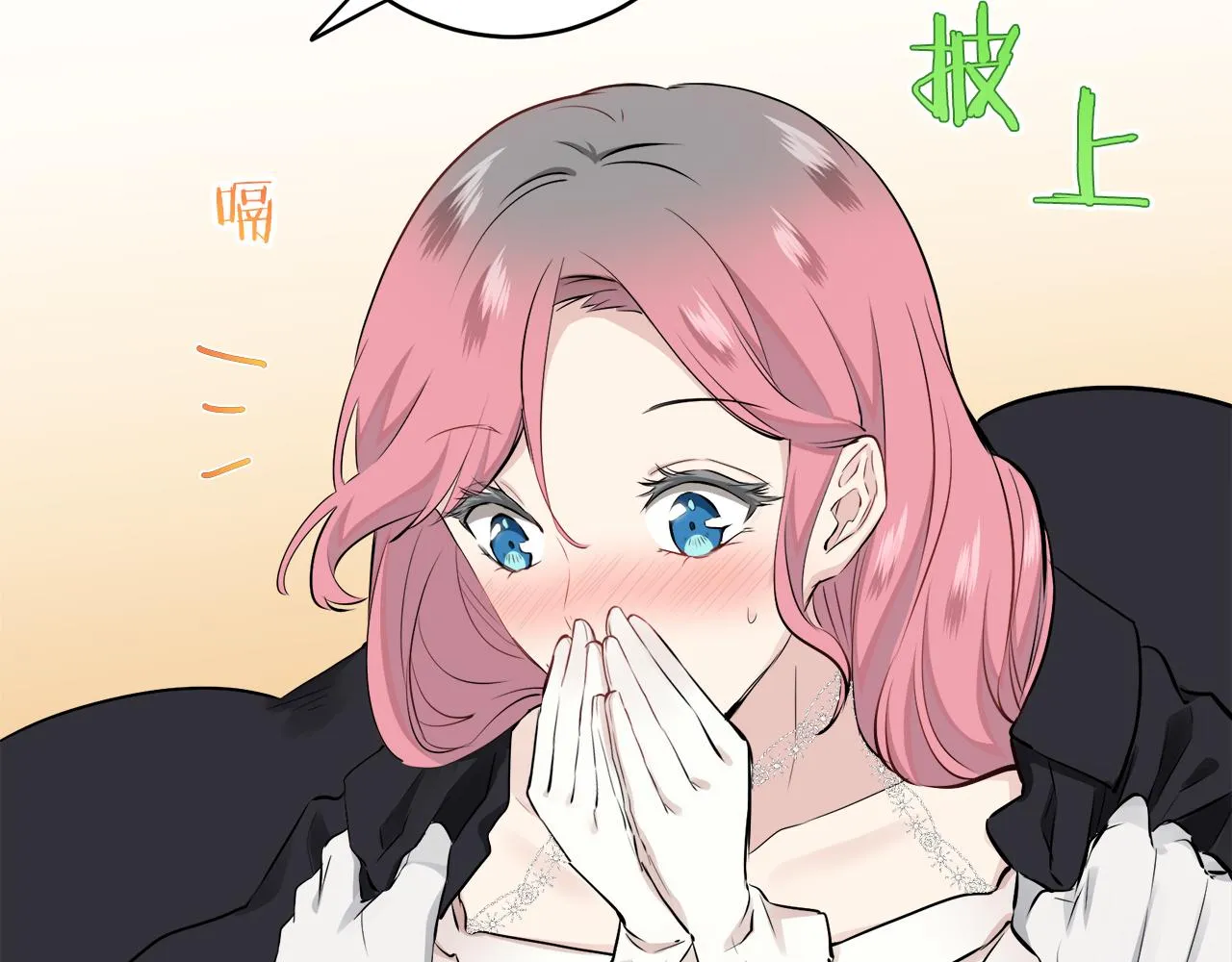 第57话 莫尔恰尼公爵的告白（2） 第93页