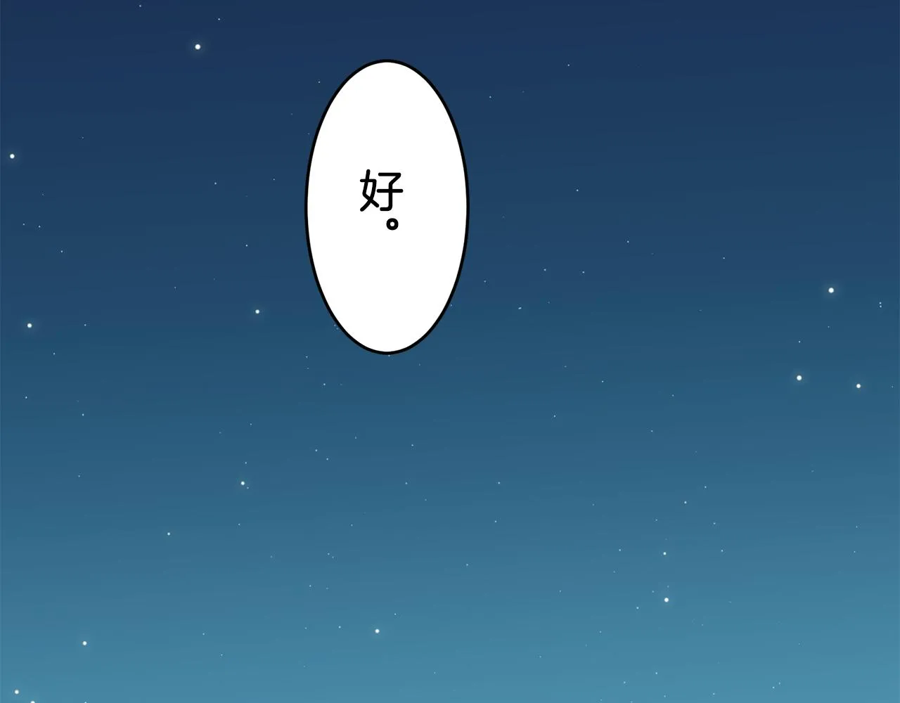 第57话 莫尔恰尼公爵的告白（2） 第110页