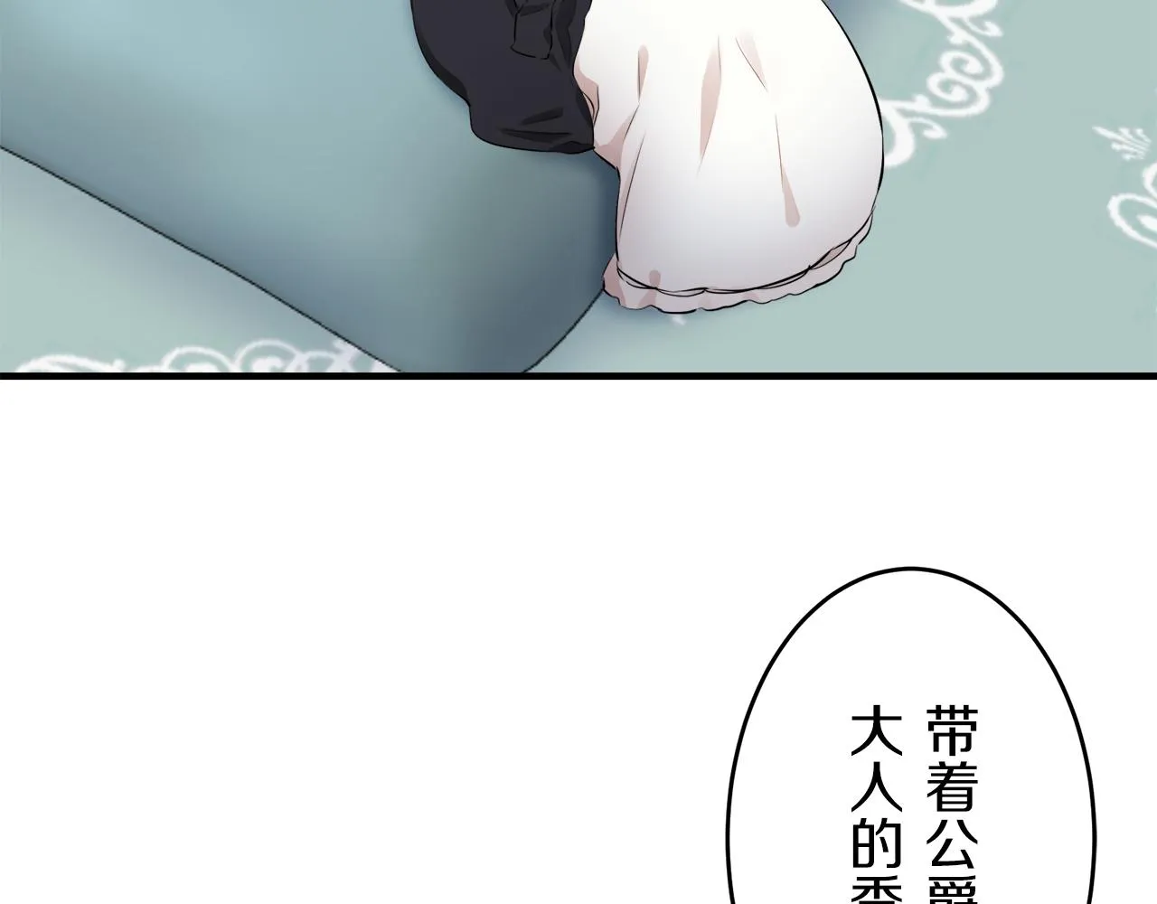第57话 莫尔恰尼公爵的告白（2） 第114页