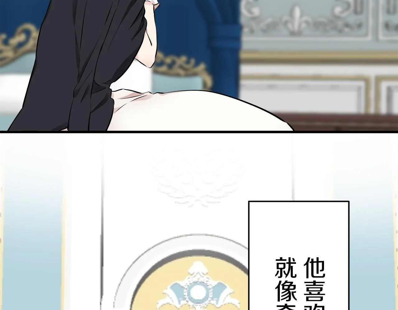 第57话 莫尔恰尼公爵的告白（2） 第116页