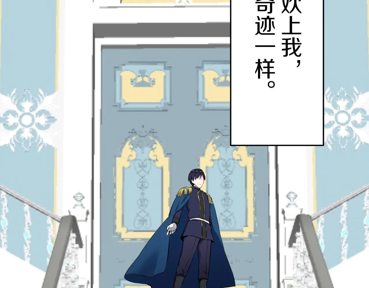 第57话 莫尔恰尼公爵的告白（2） 第117页