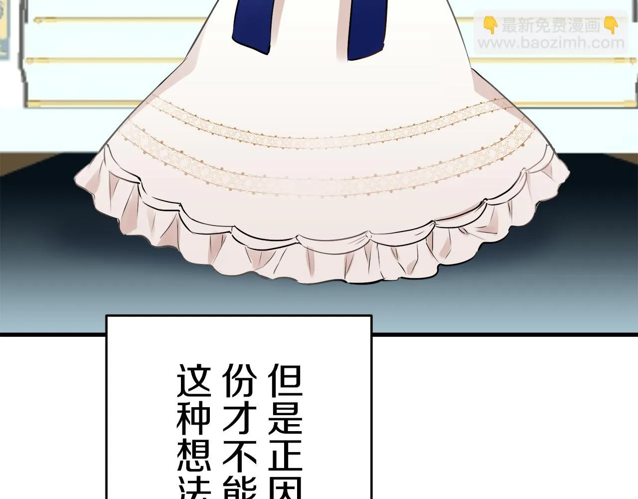 第57话 莫尔恰尼公爵的告白（2） 第119页