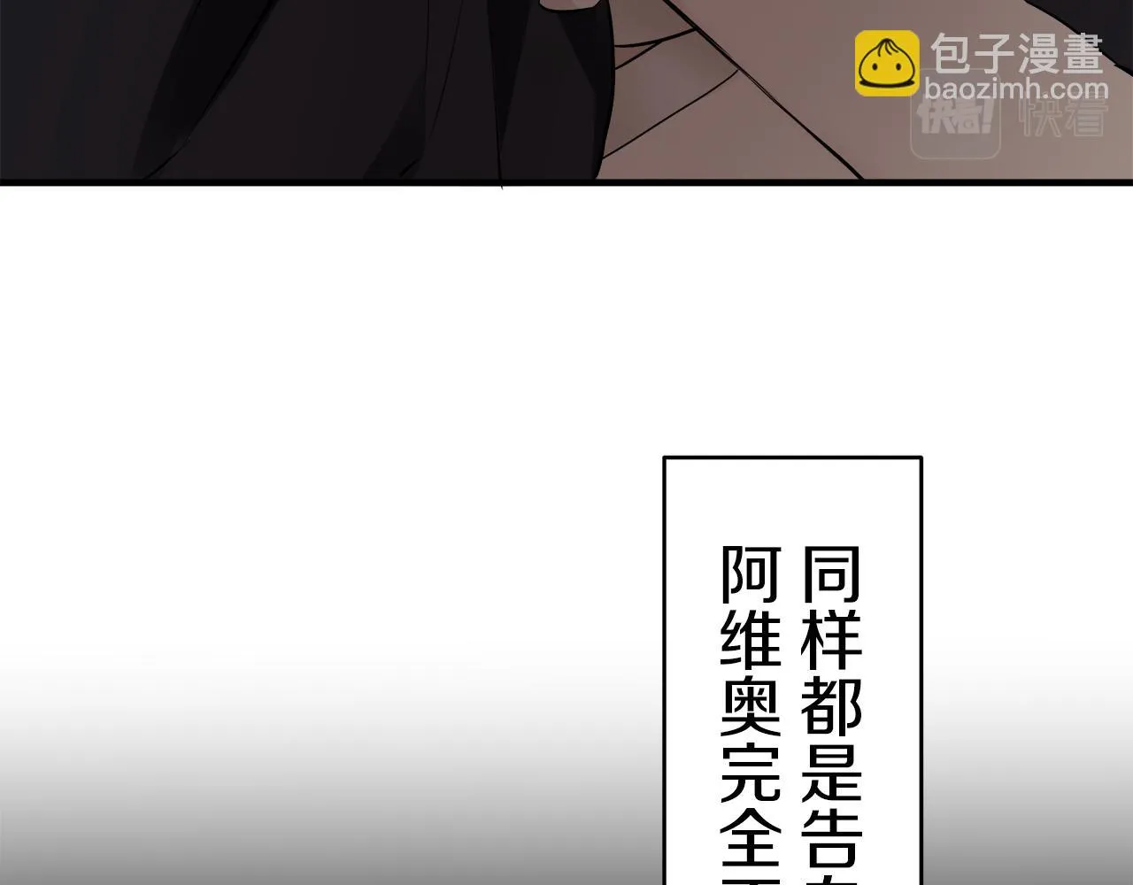 第57话 莫尔恰尼公爵的告白（2） 第126页