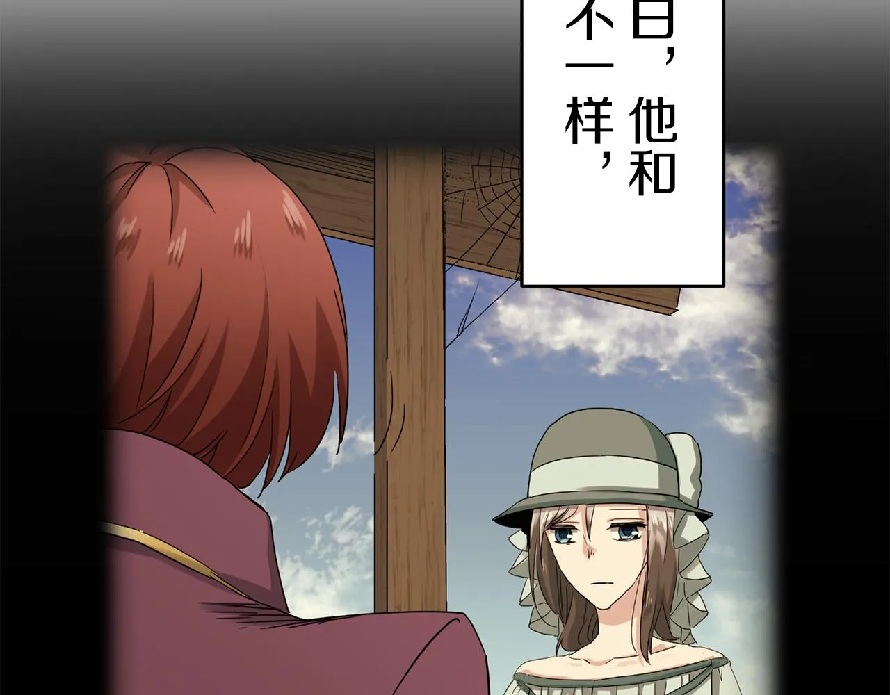 第57话 莫尔恰尼公爵的告白（2） 第127页