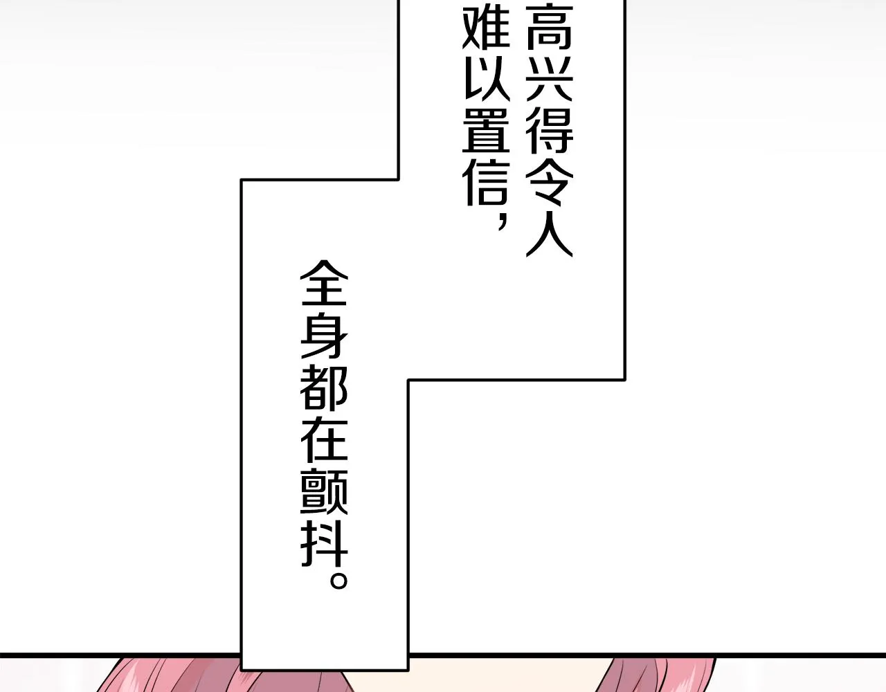 第57话 莫尔恰尼公爵的告白（2） 第129页