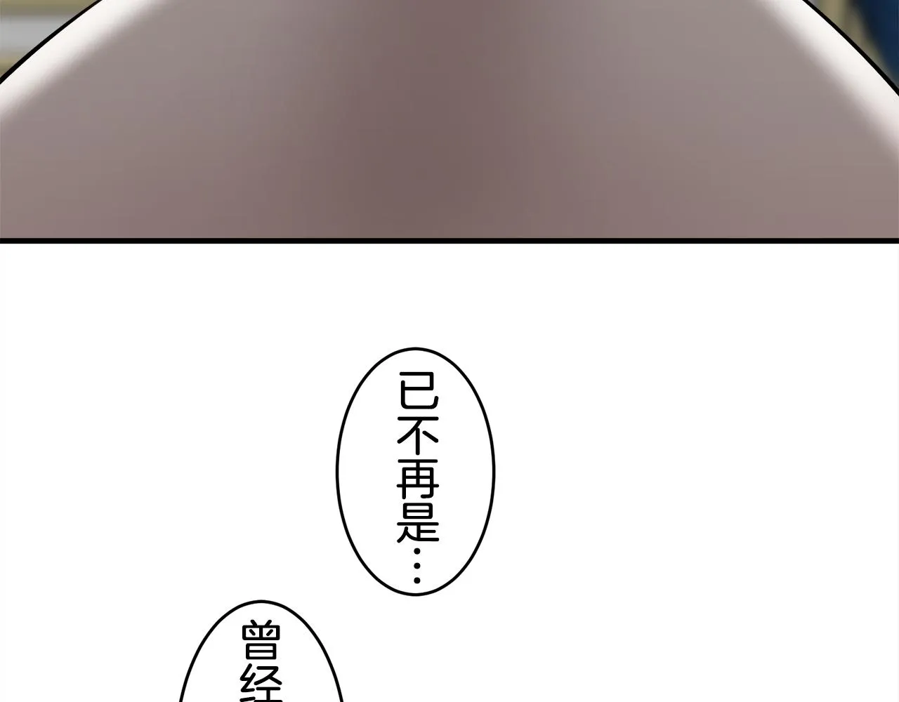 第57话 莫尔恰尼公爵的告白（2） 第133页