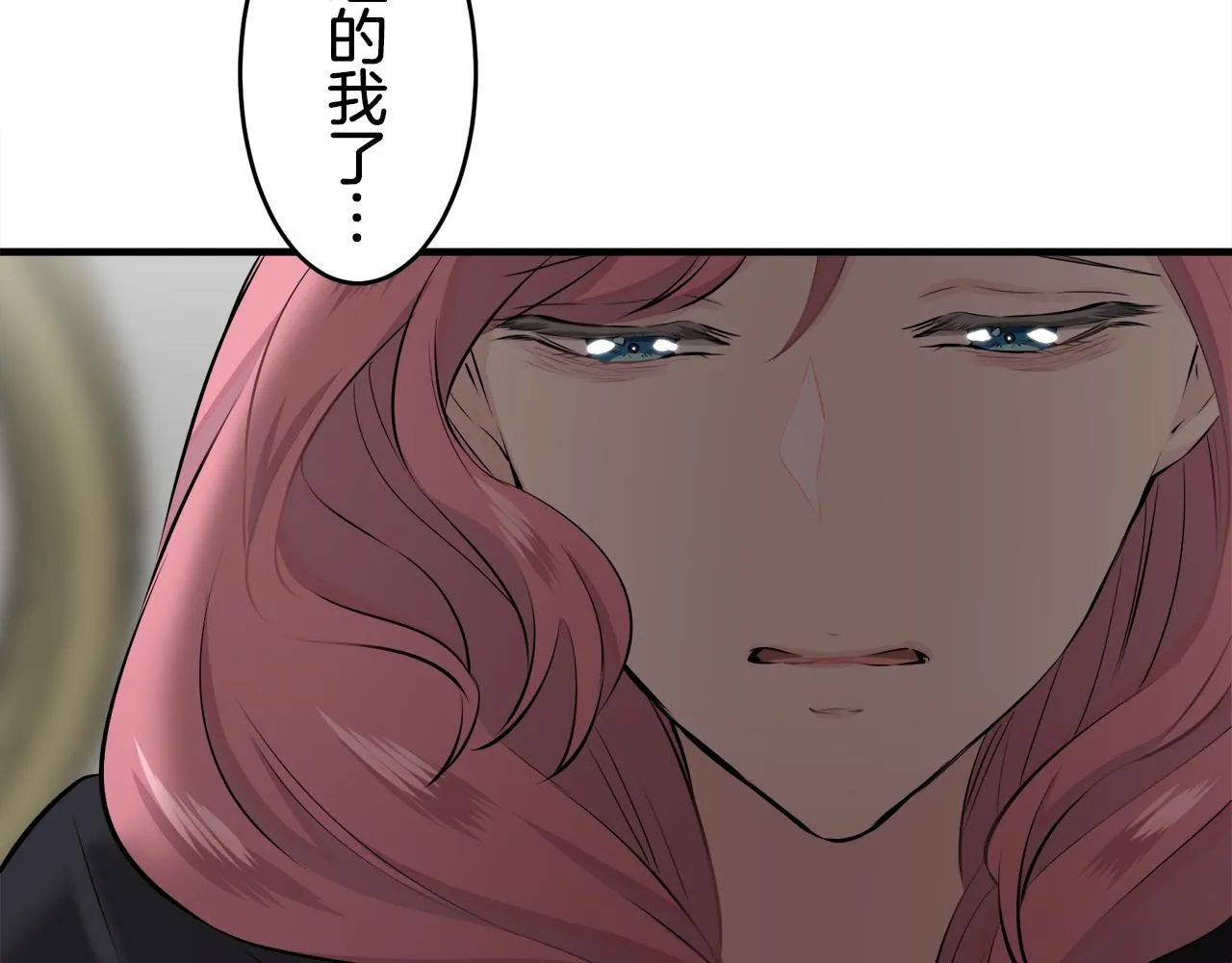 第57话 莫尔恰尼公爵的告白（2） 第134页
