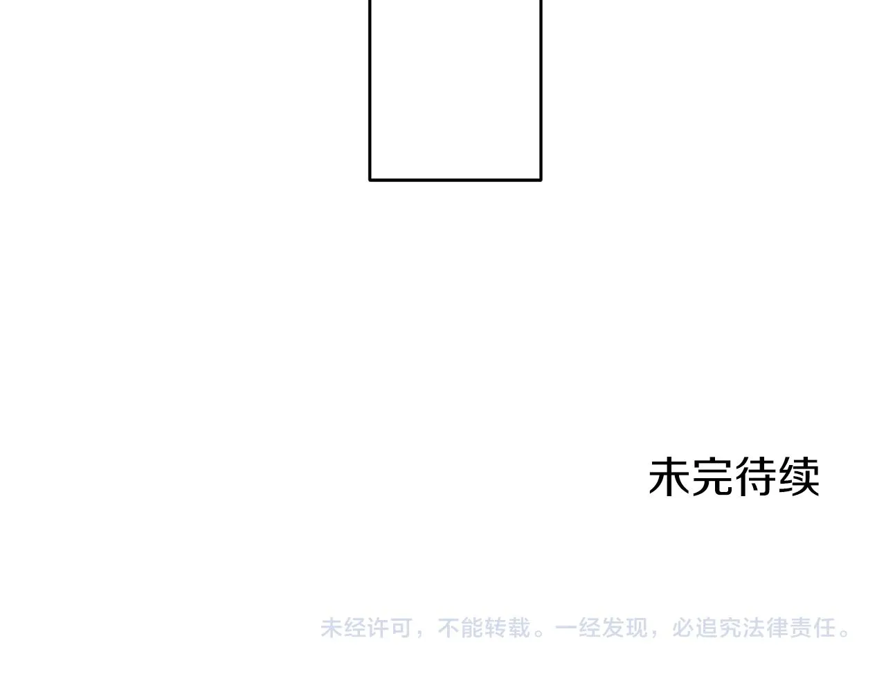 第57话 莫尔恰尼公爵的告白（2） 第141页