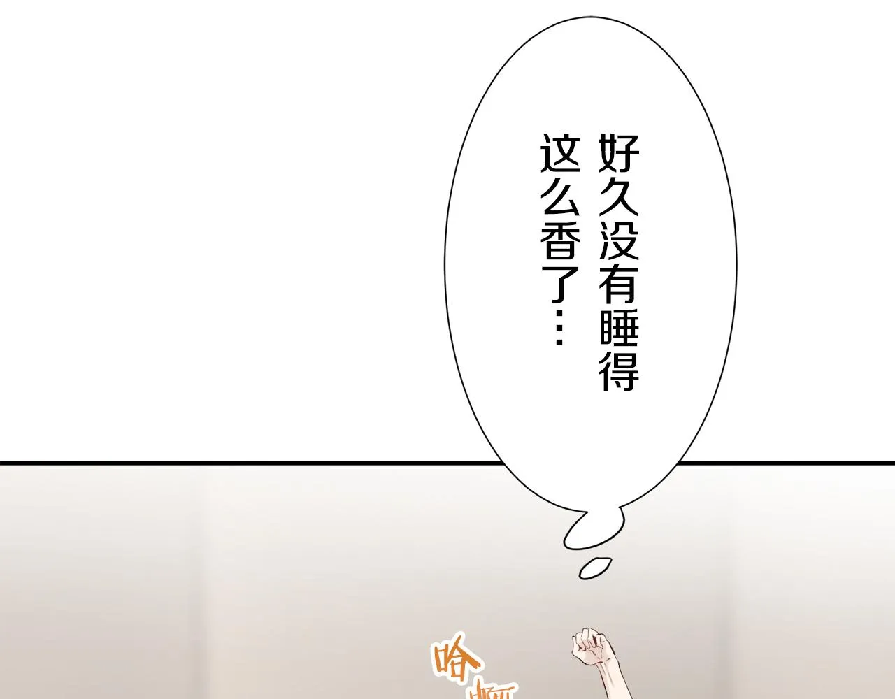第64话 今非昔比 第6页