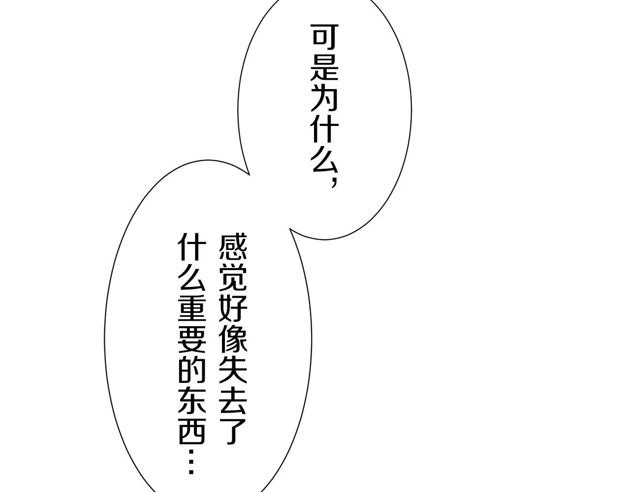 第64话 今非昔比 第8页