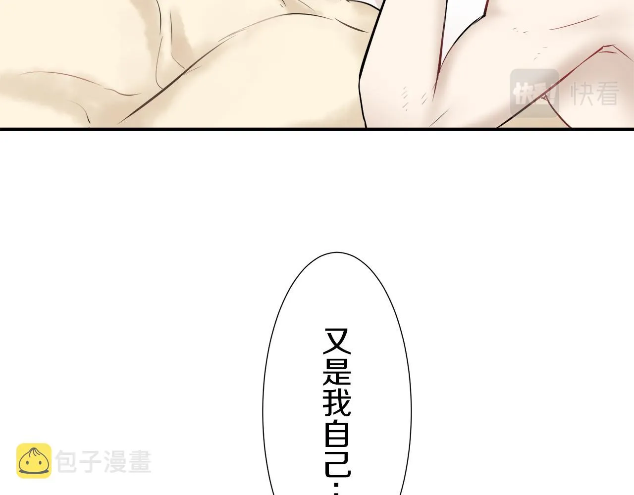 第64话 今非昔比 第12页