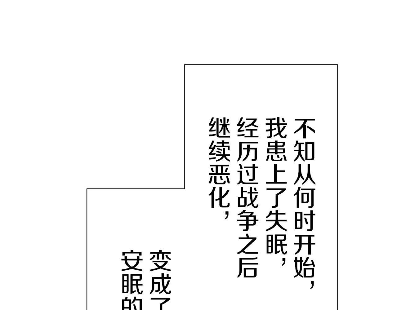 第64话 今非昔比 第19页