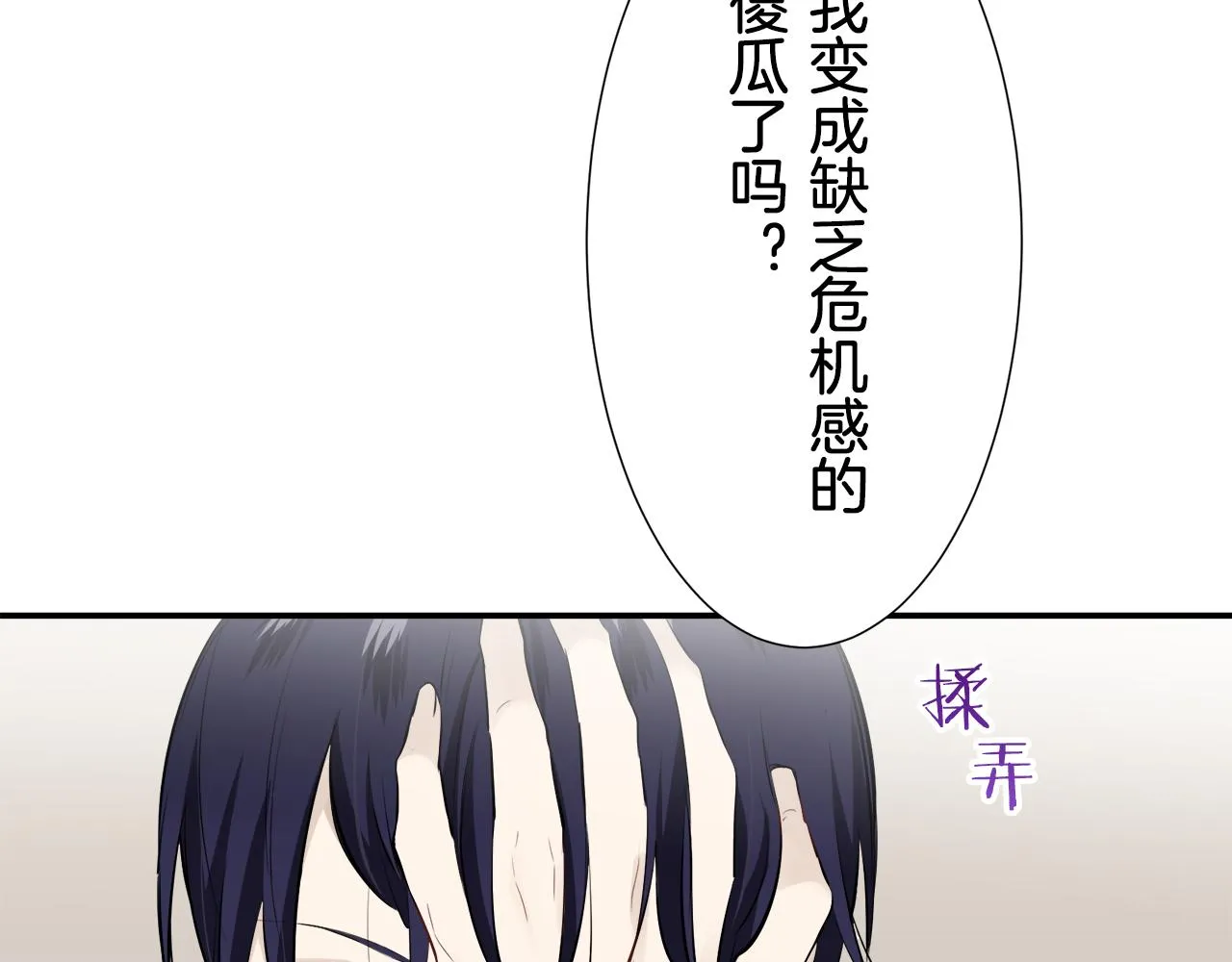 第64话 今非昔比 第23页