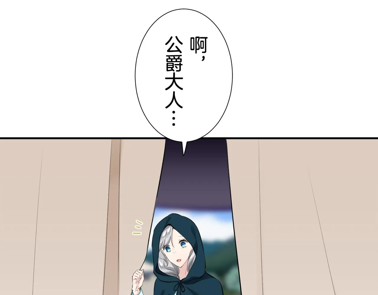 第64话 今非昔比 第30页