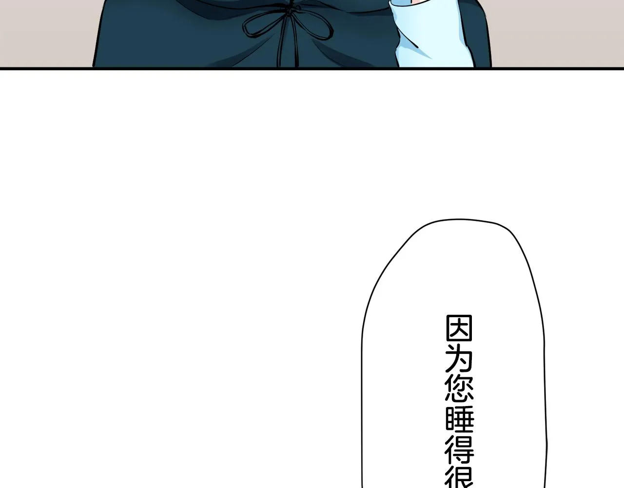 第64话 今非昔比 第39页
