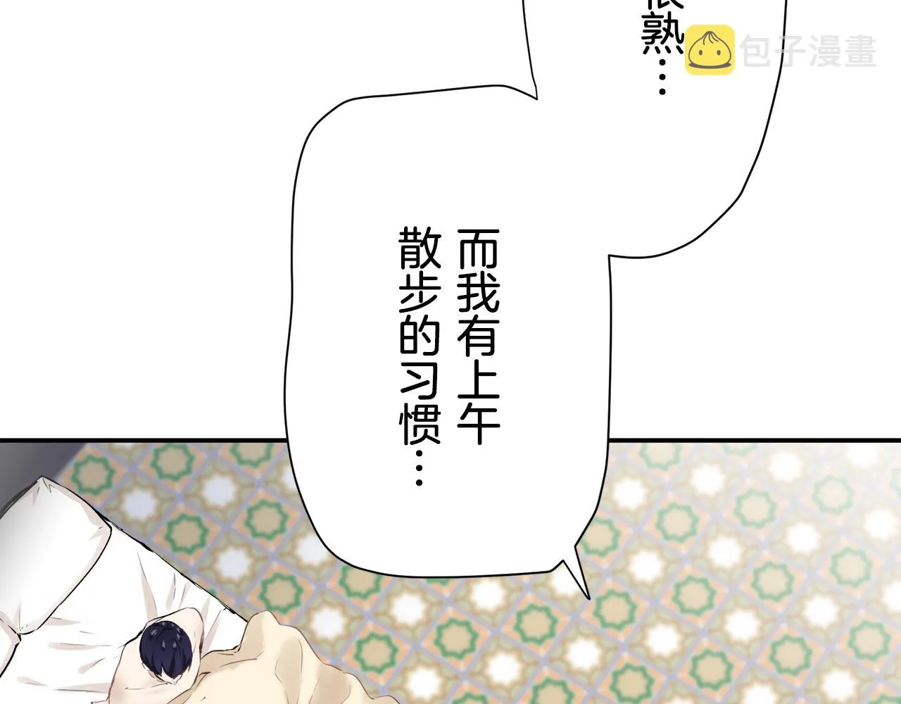 第64话 今非昔比 第40页