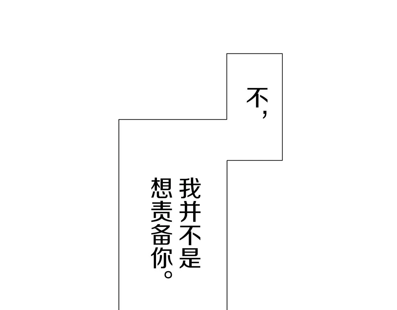 第64话 今非昔比 第42页