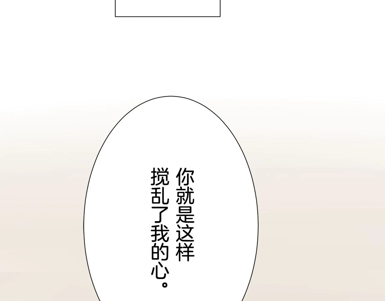 第64话 今非昔比 第43页