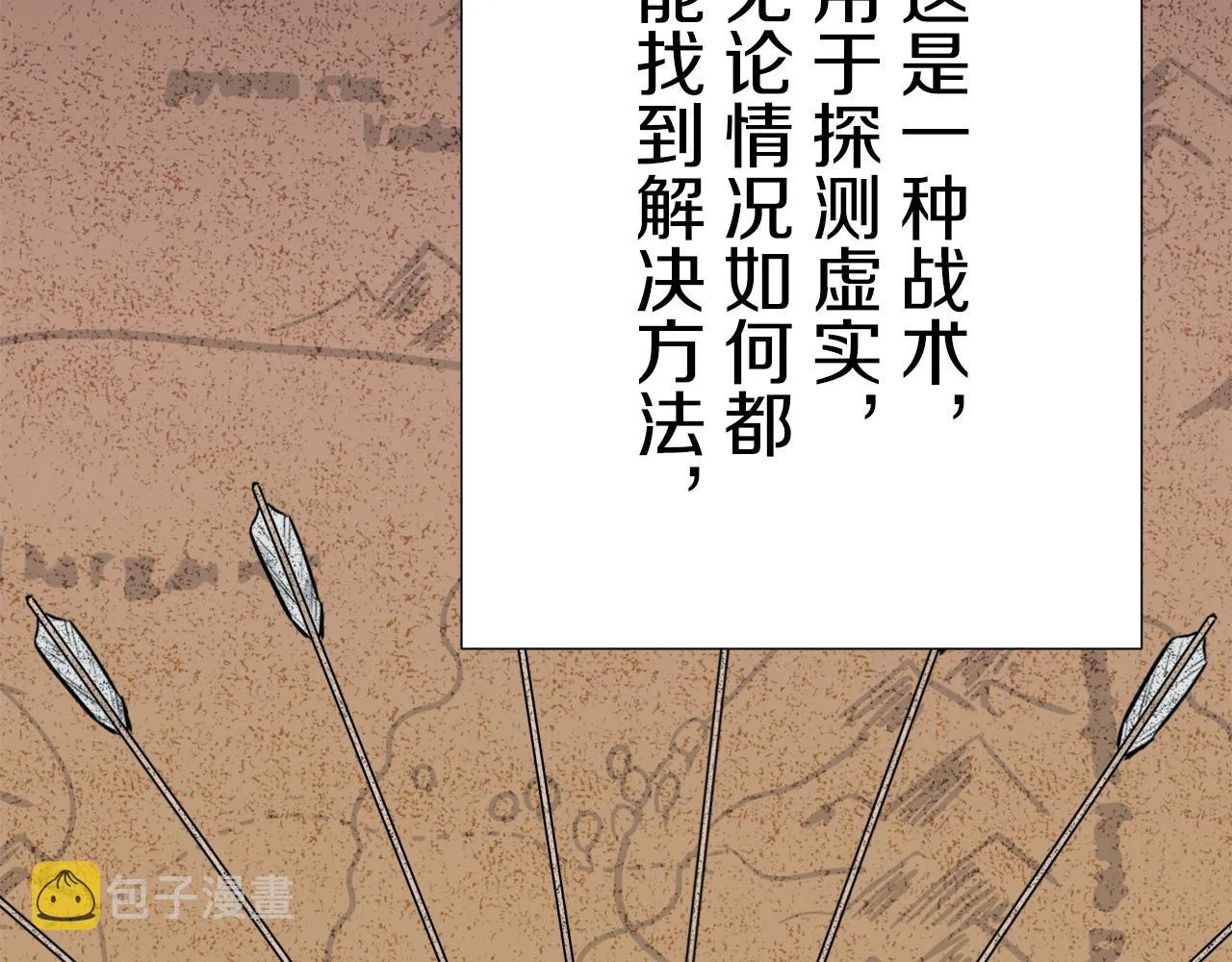 第64话 今非昔比 第49页