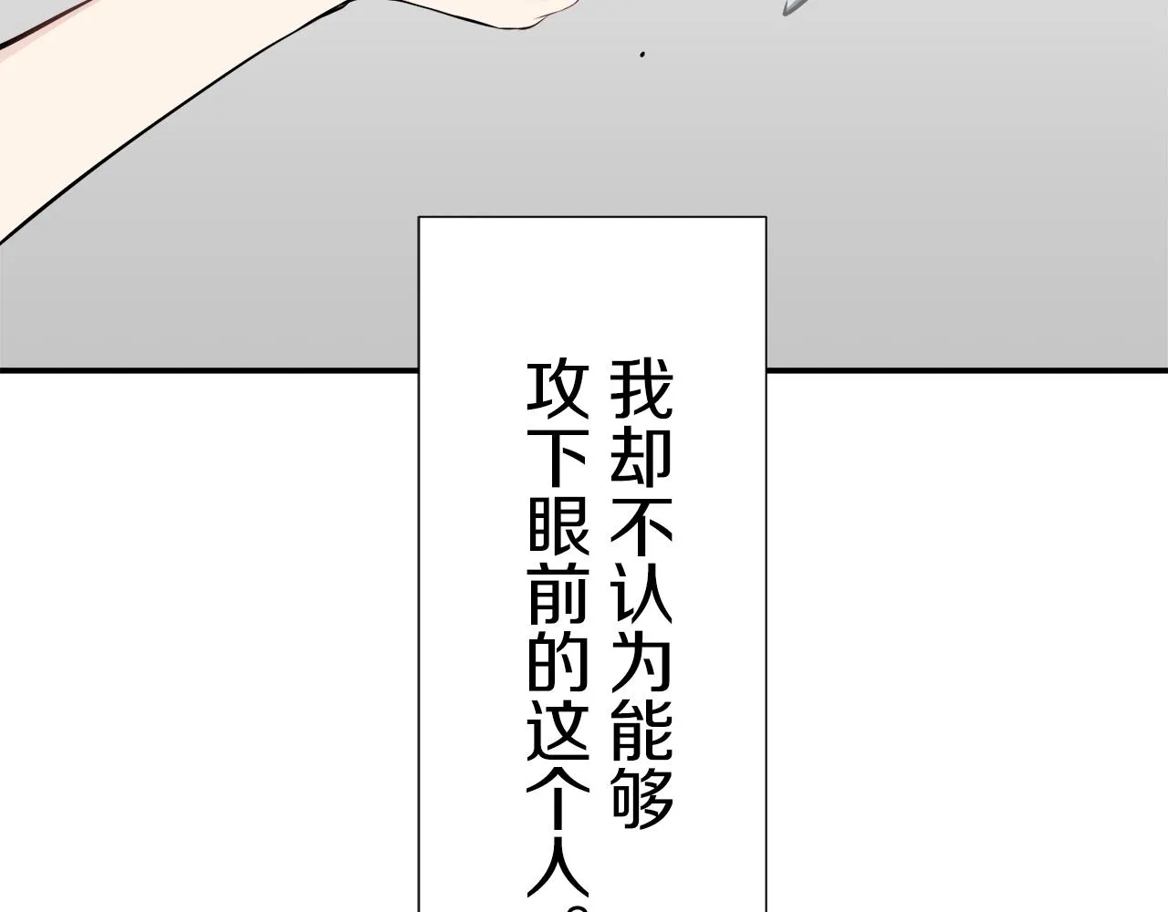 第64话 今非昔比 第53页
