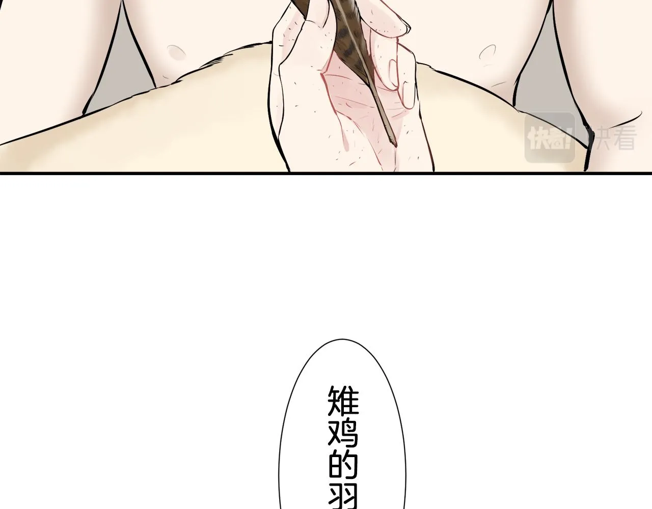 第64话 今非昔比 第58页