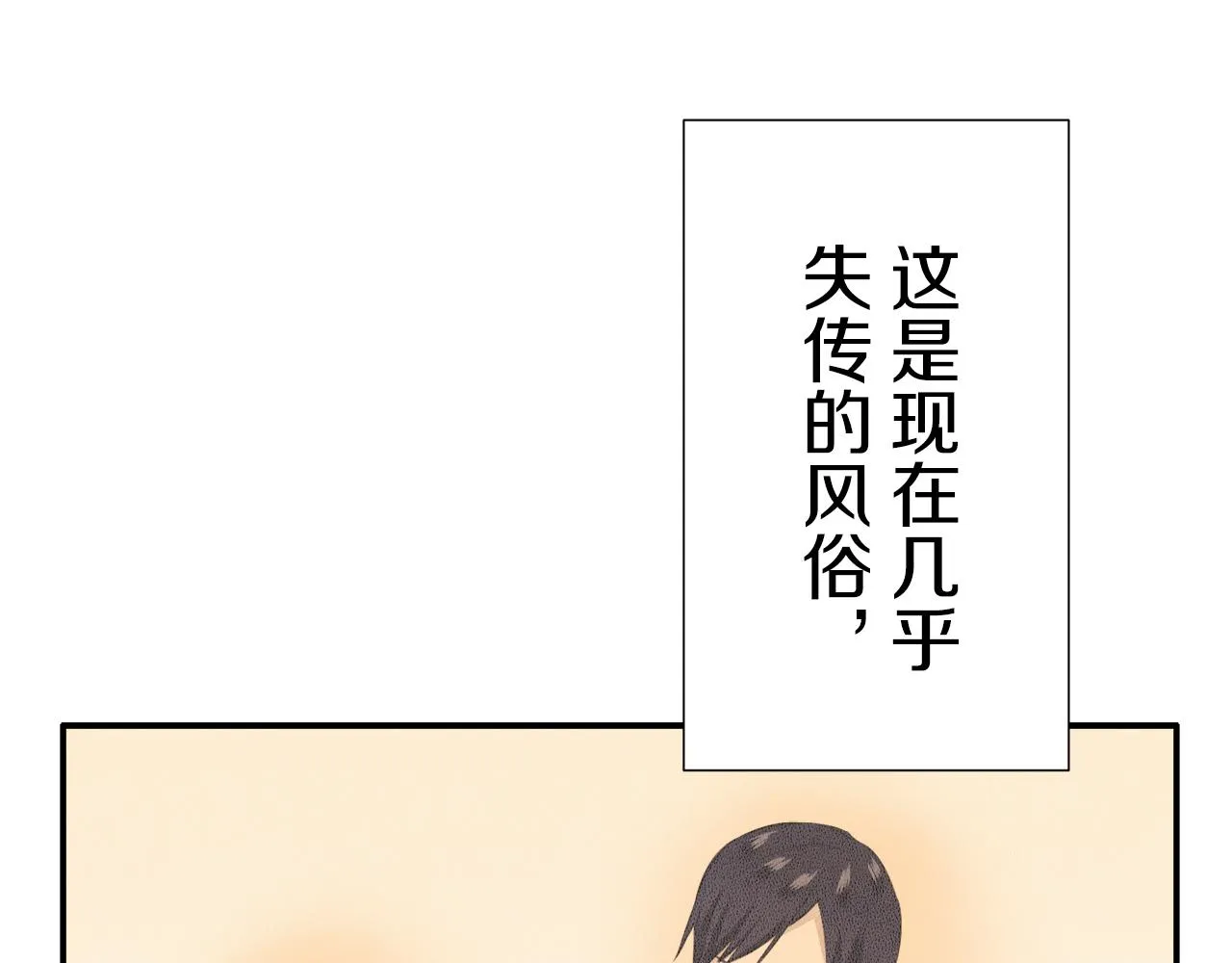 第64话 今非昔比 第61页