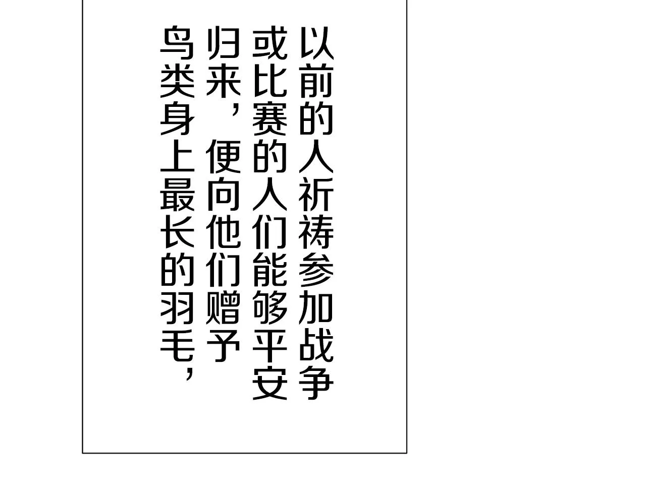第64话 今非昔比 第63页