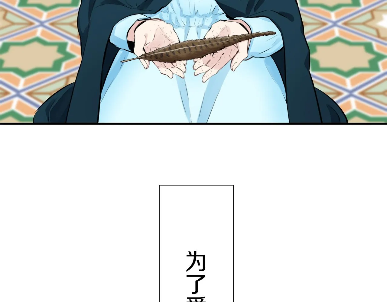 第64话 今非昔比 第65页