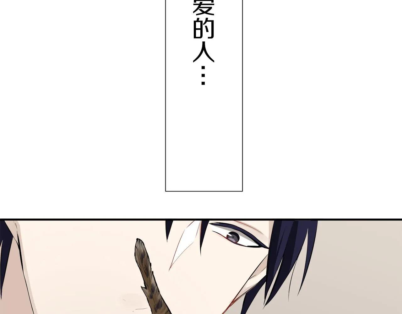第64话 今非昔比 第66页
