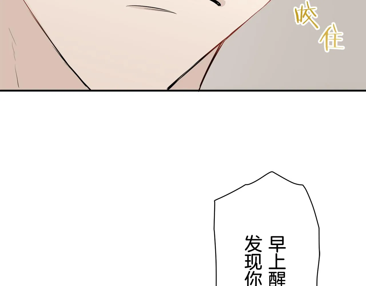 第64话 今非昔比 第69页