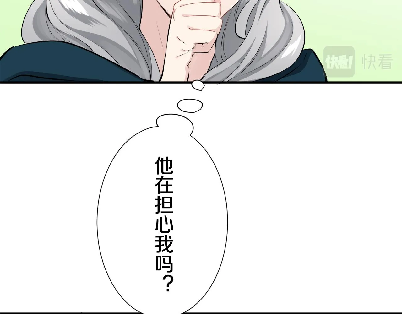 第64话 今非昔比 第73页