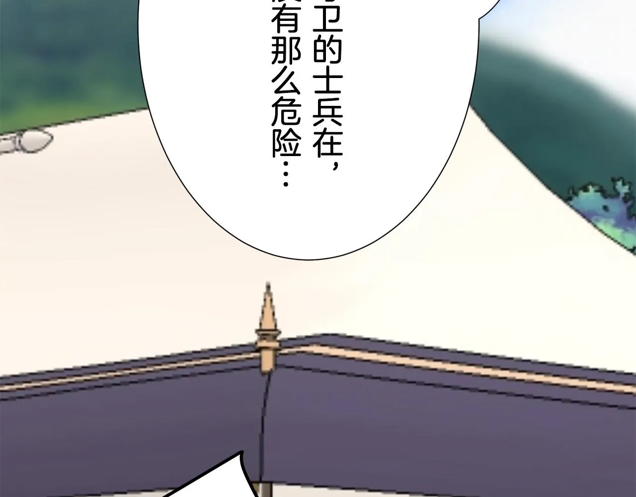 第64话 今非昔比 第77页