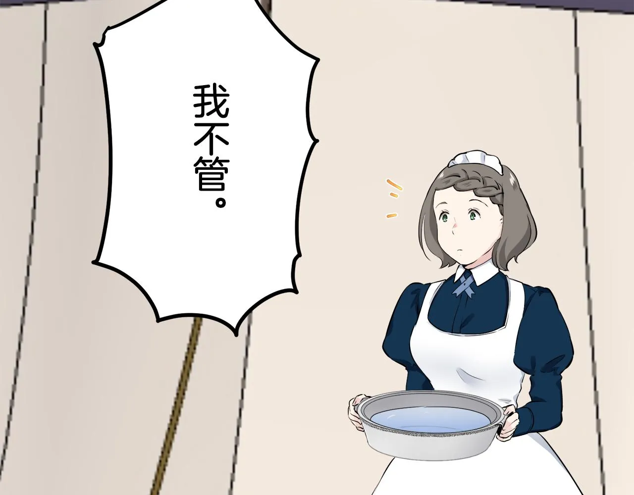 第64话 今非昔比 第78页