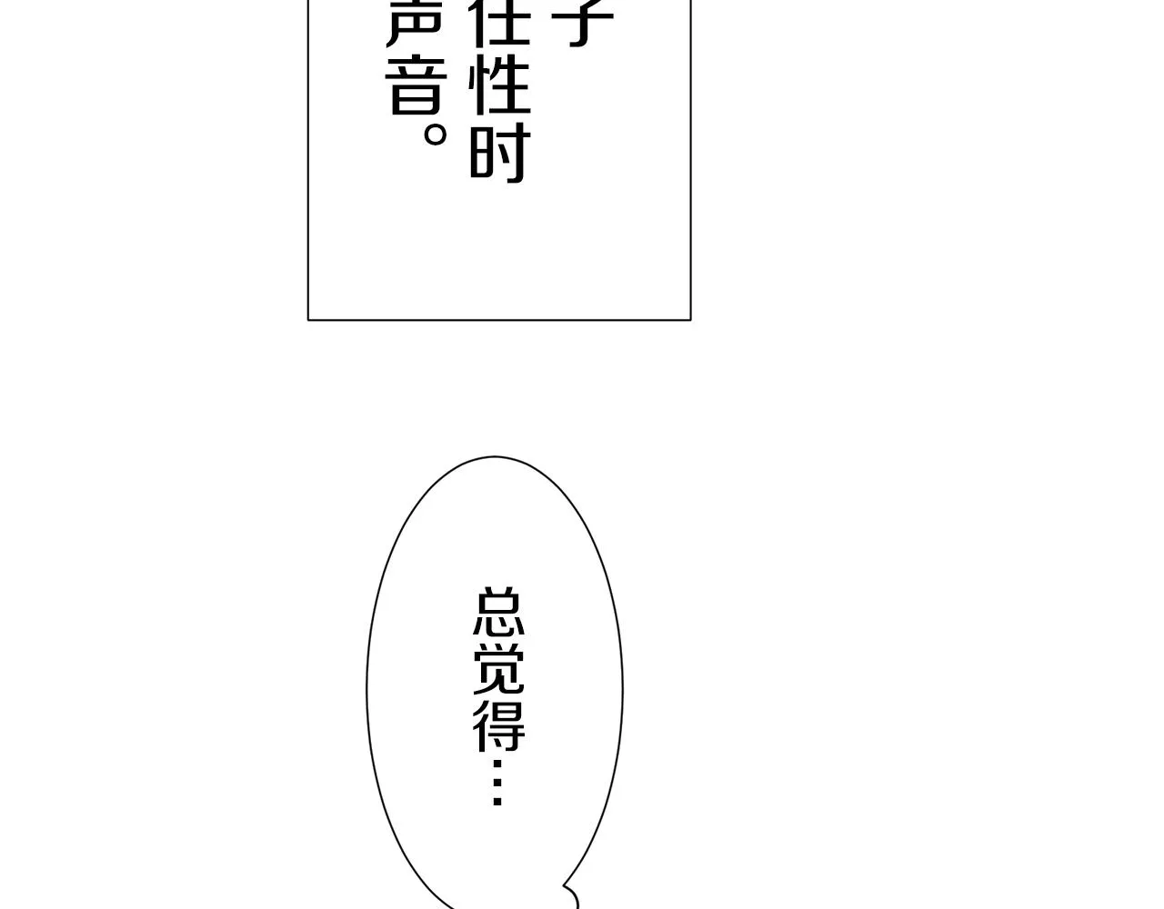 第64话 今非昔比 第82页