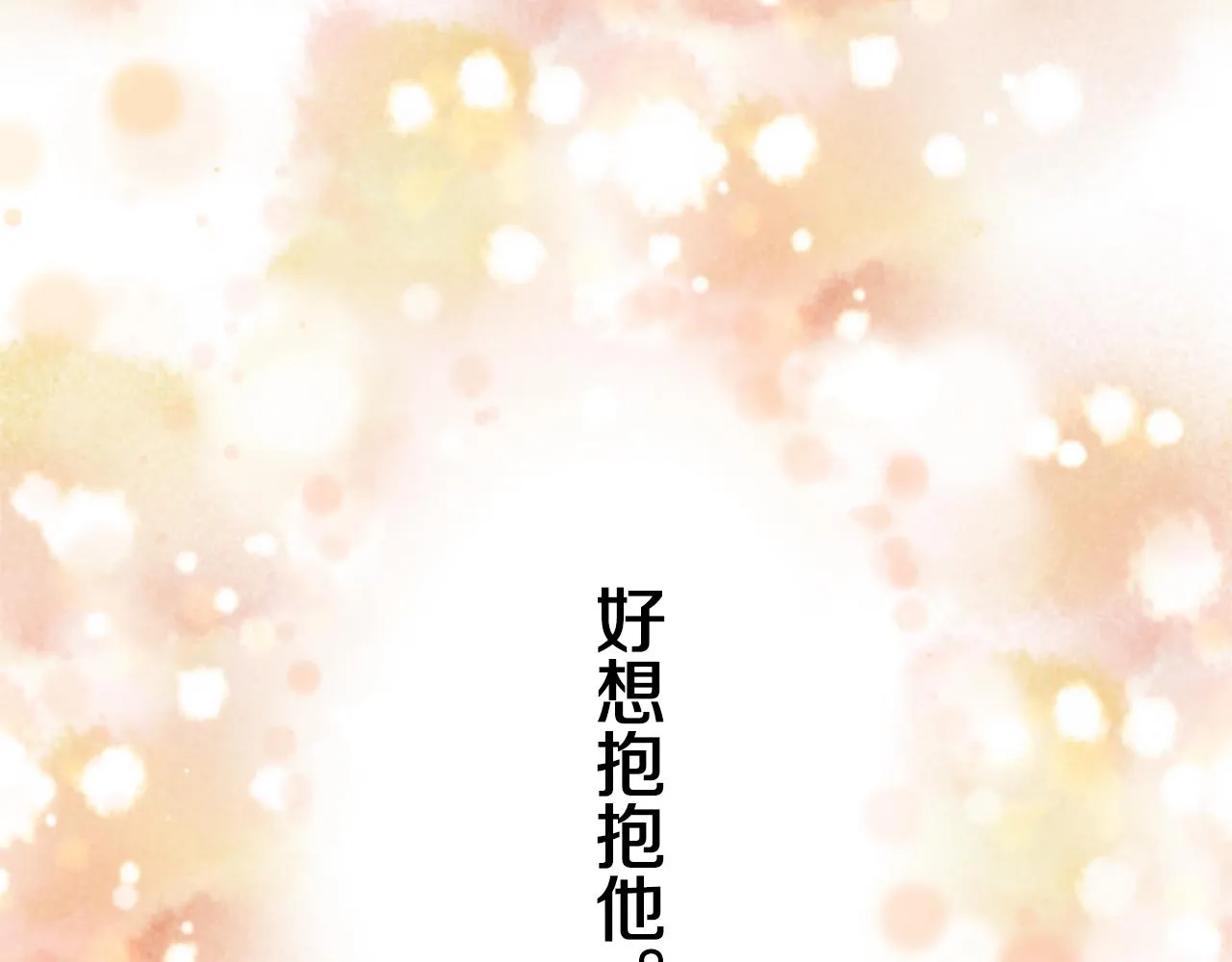 第64话 今非昔比 第86页
