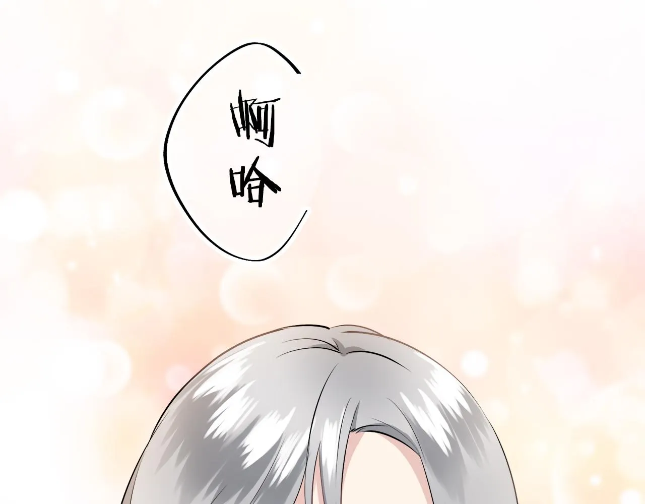 第64话 今非昔比 第90页