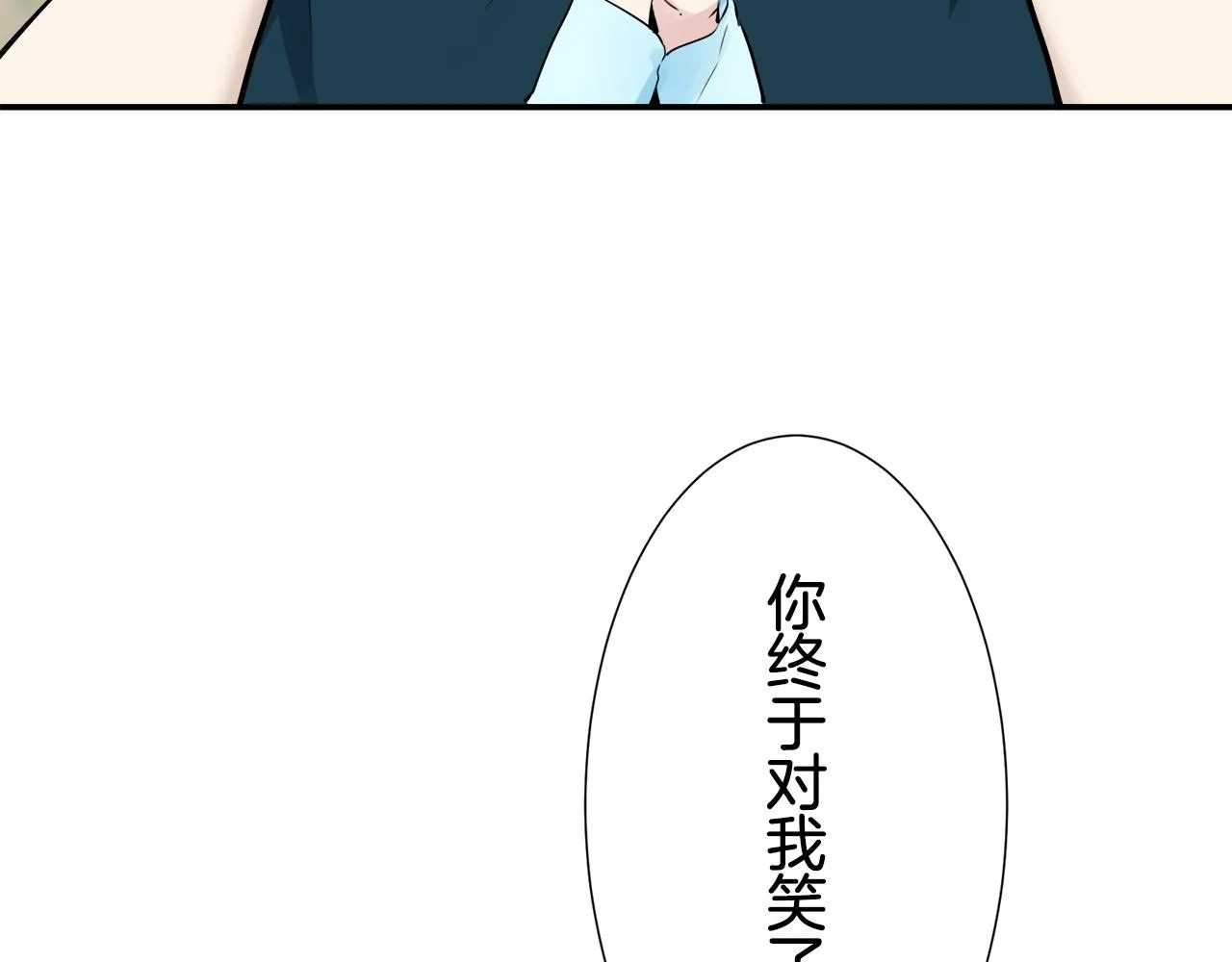 第64话 今非昔比 第98页