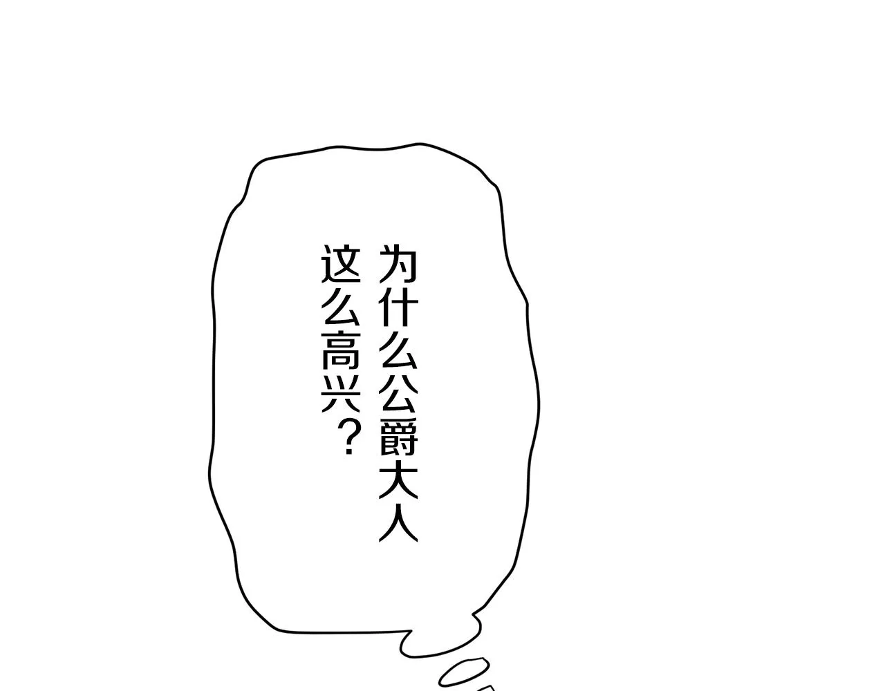 第64话 今非昔比 第104页