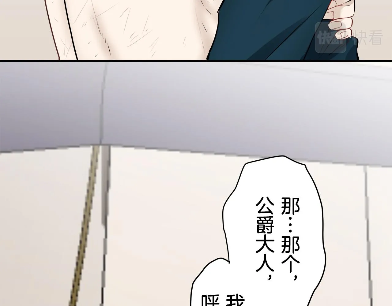 第64话 今非昔比 第106页
