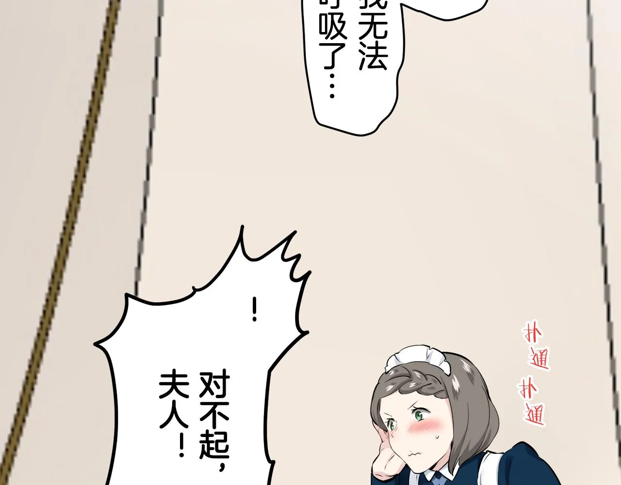 第64话 今非昔比 第107页
