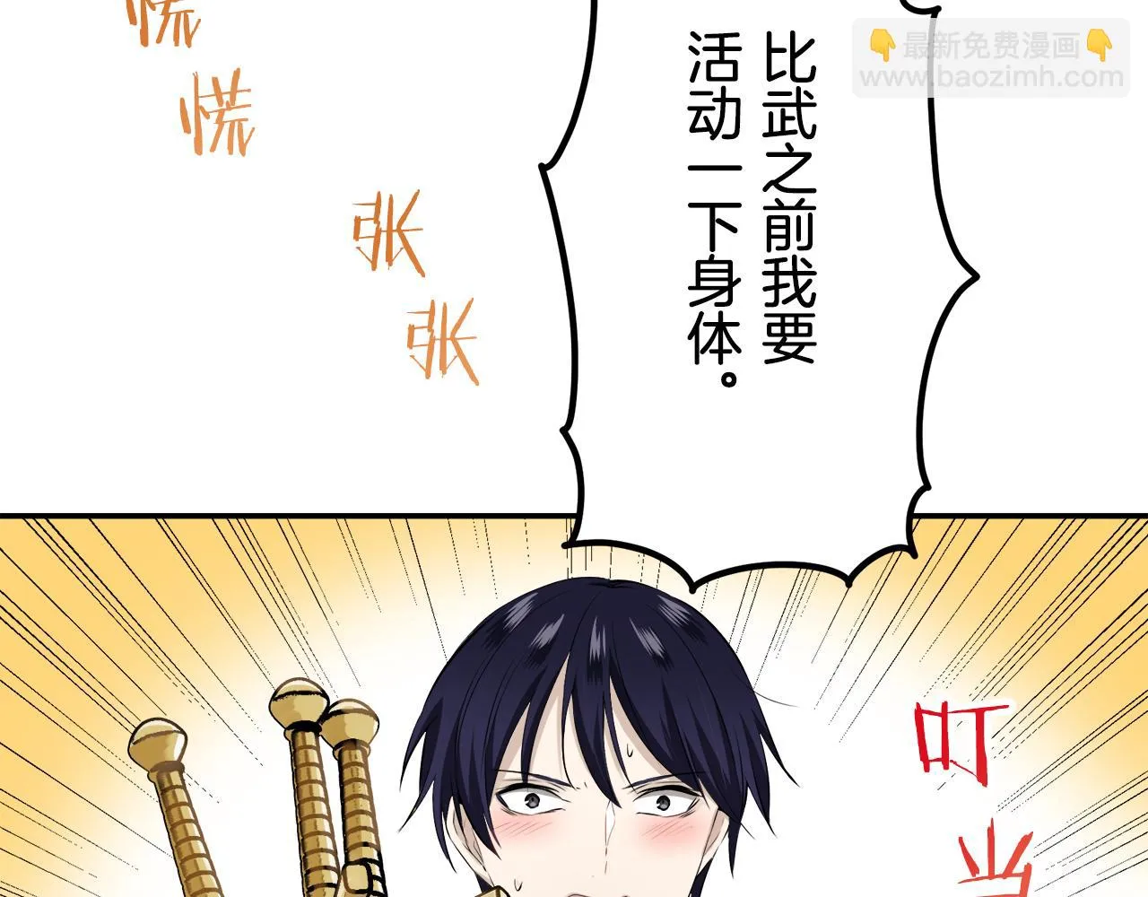 第64话 今非昔比 第109页