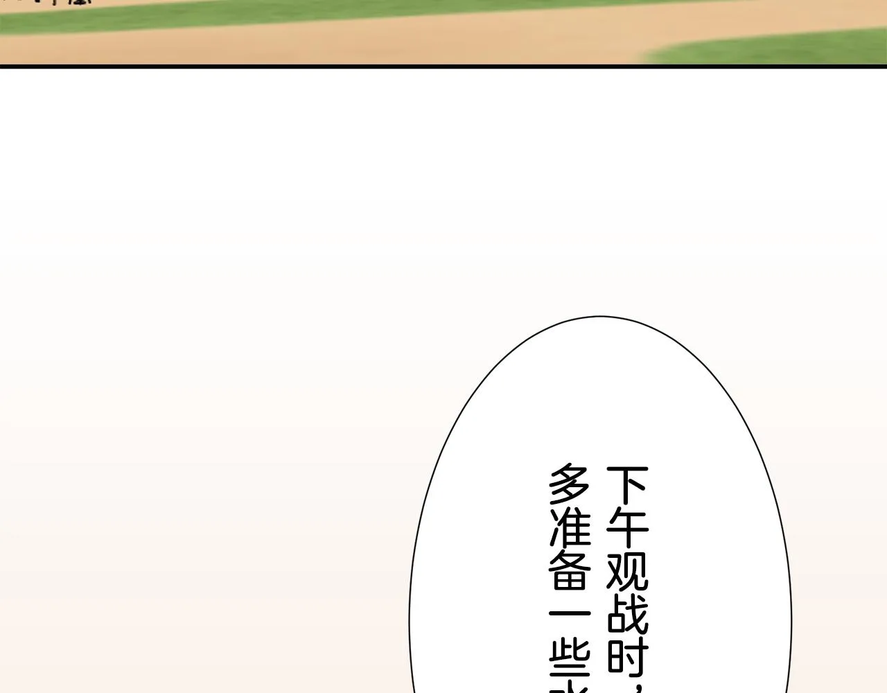 第64话 今非昔比 第122页