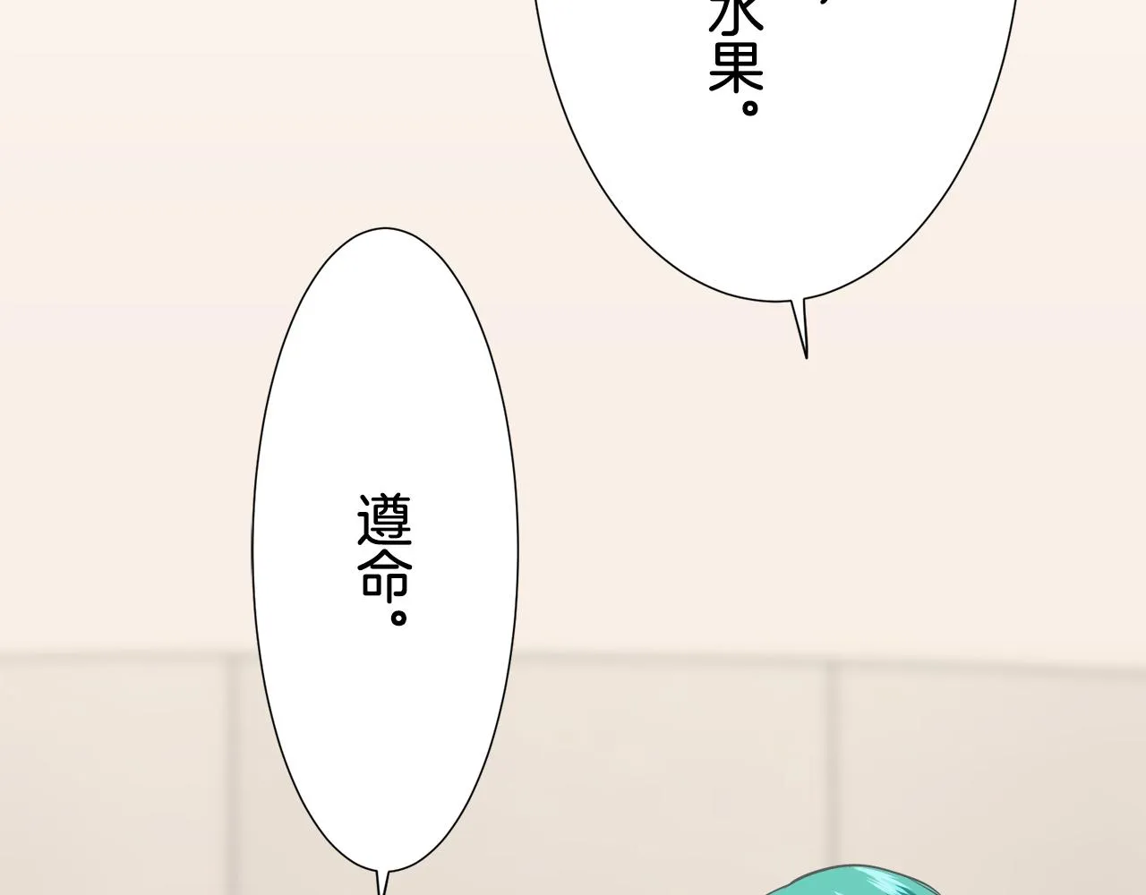 第64话 今非昔比 第123页