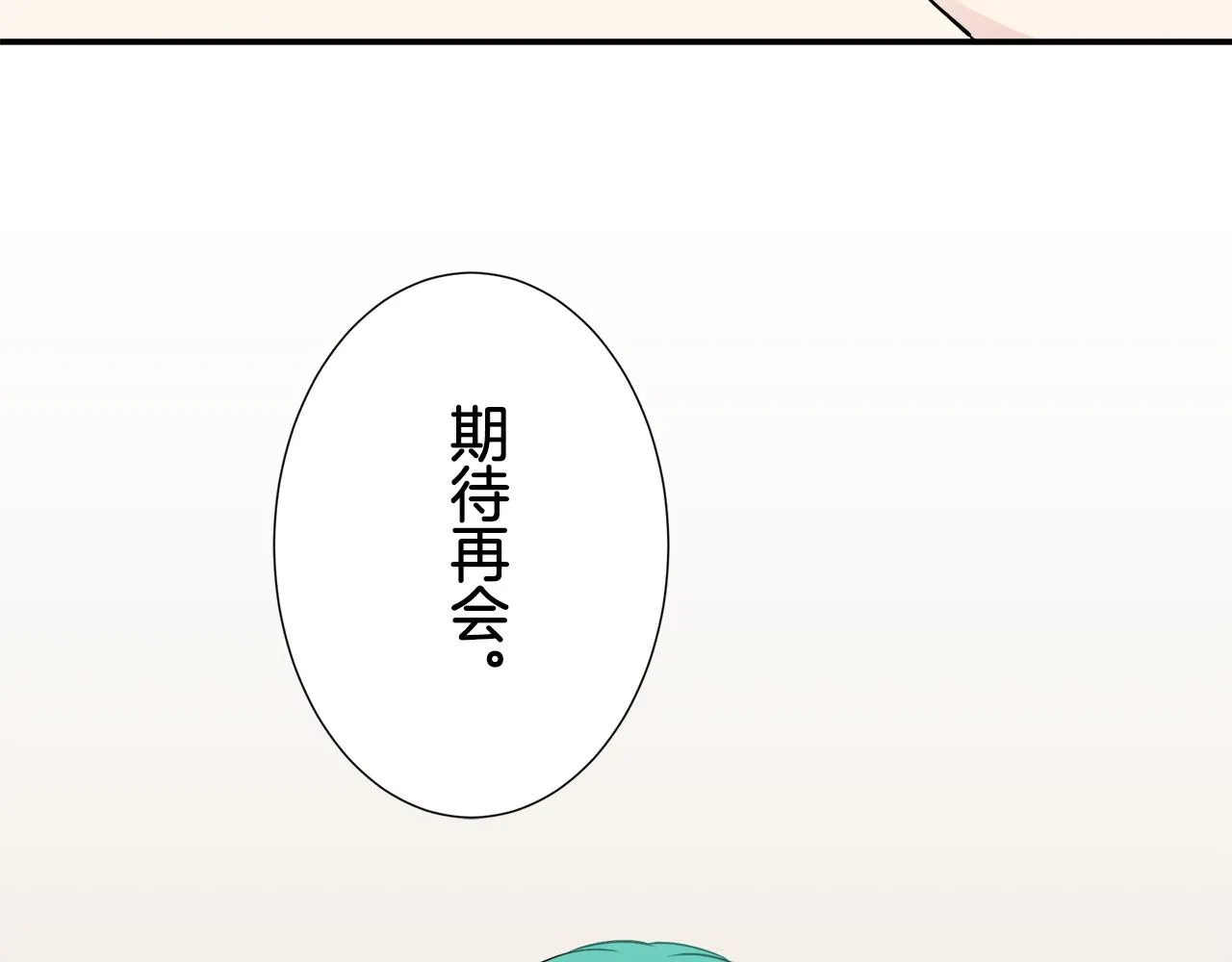 第64话 今非昔比 第127页