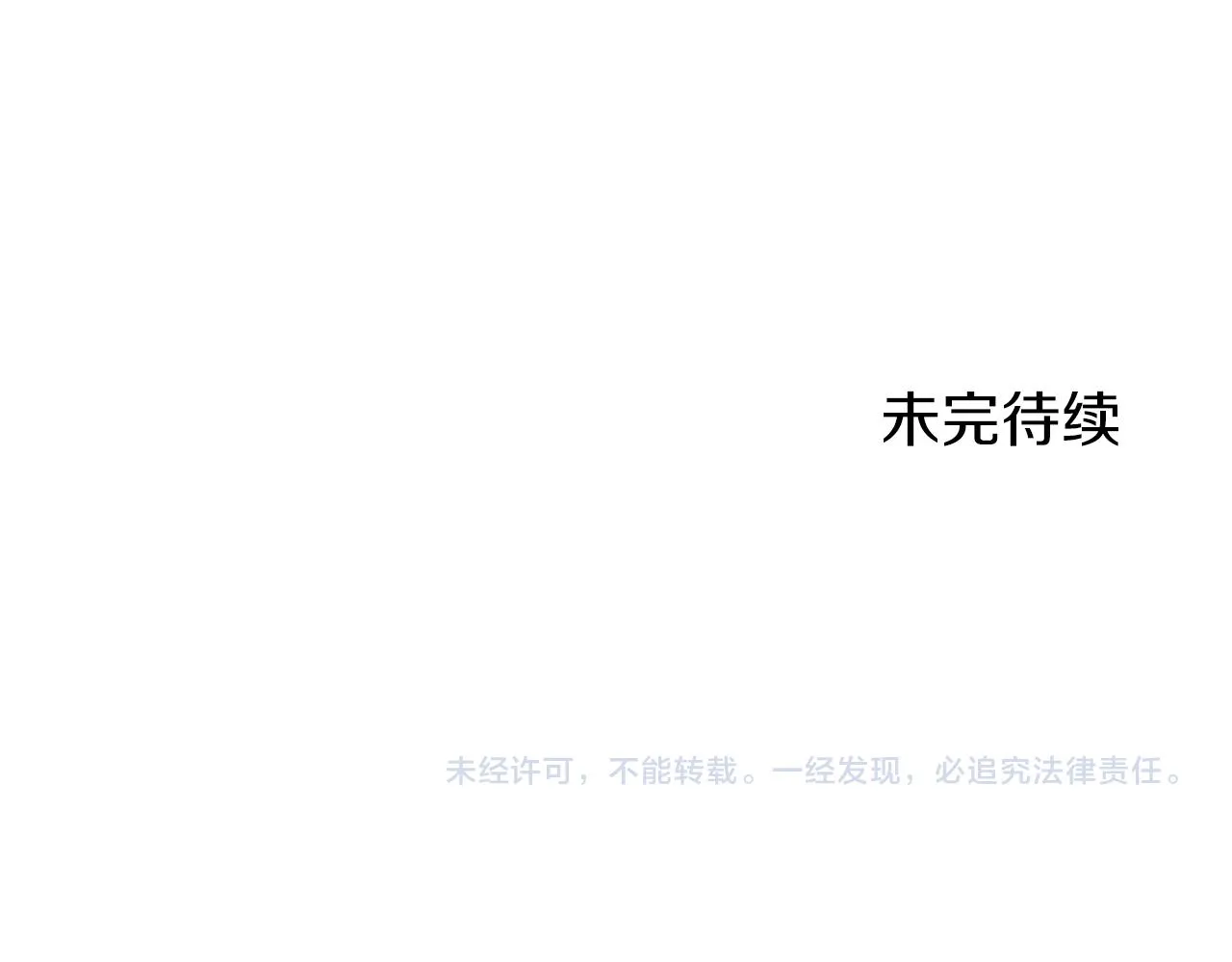 第64话 今非昔比 第130页