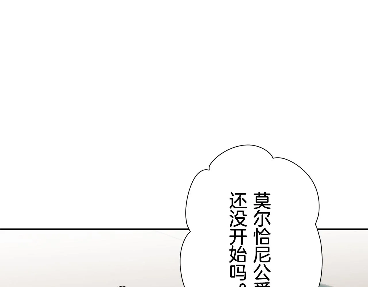 第65话 希斯竞技场的小丑们（1） 第2页