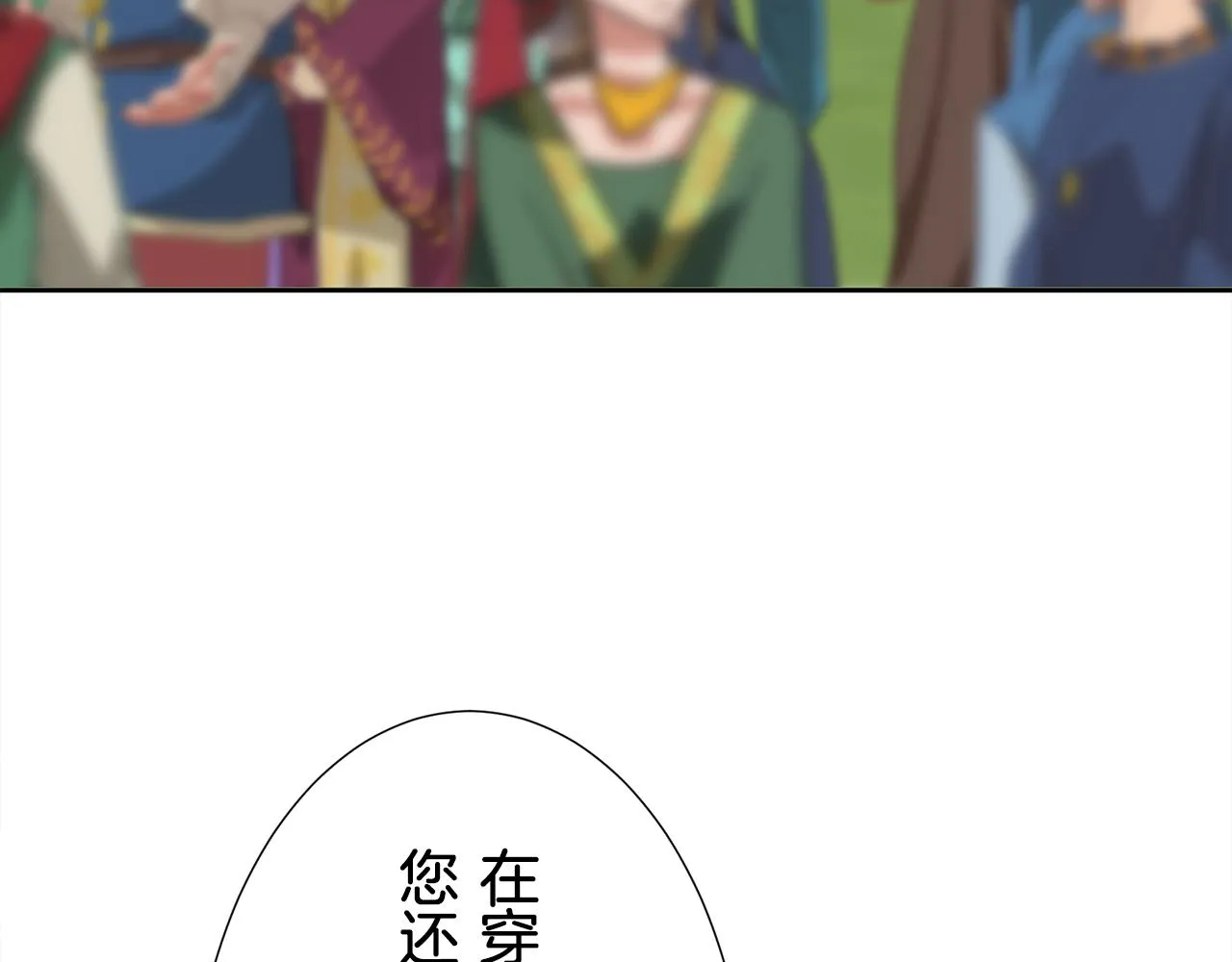 第65话 希斯竞技场的小丑们（1） 第7页