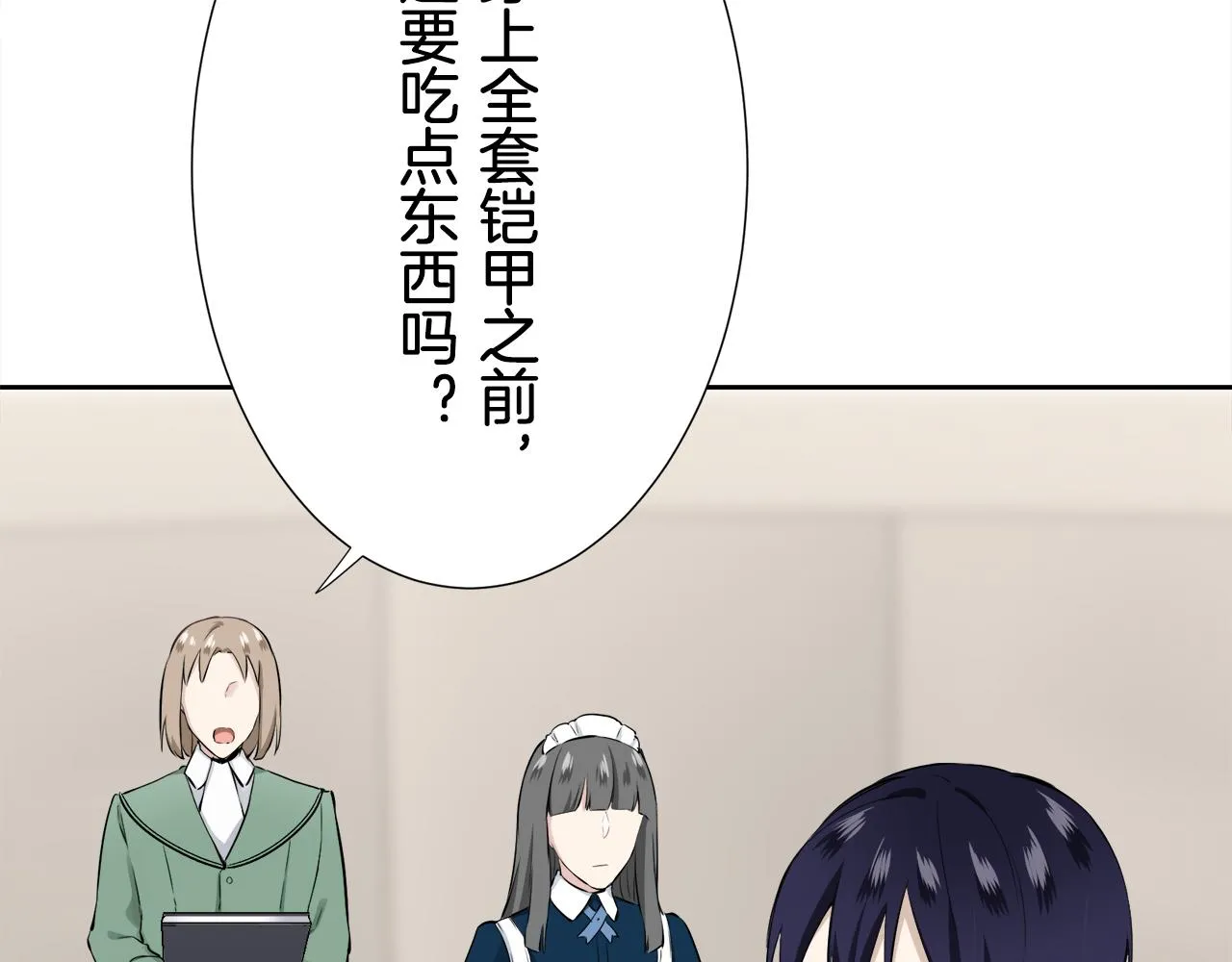 第65话 希斯竞技场的小丑们（1） 第8页