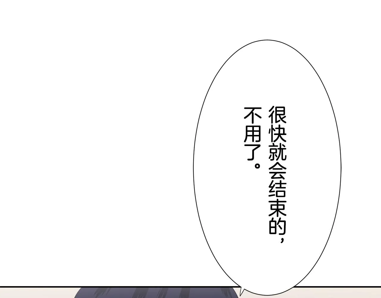 第65话 希斯竞技场的小丑们（1） 第10页