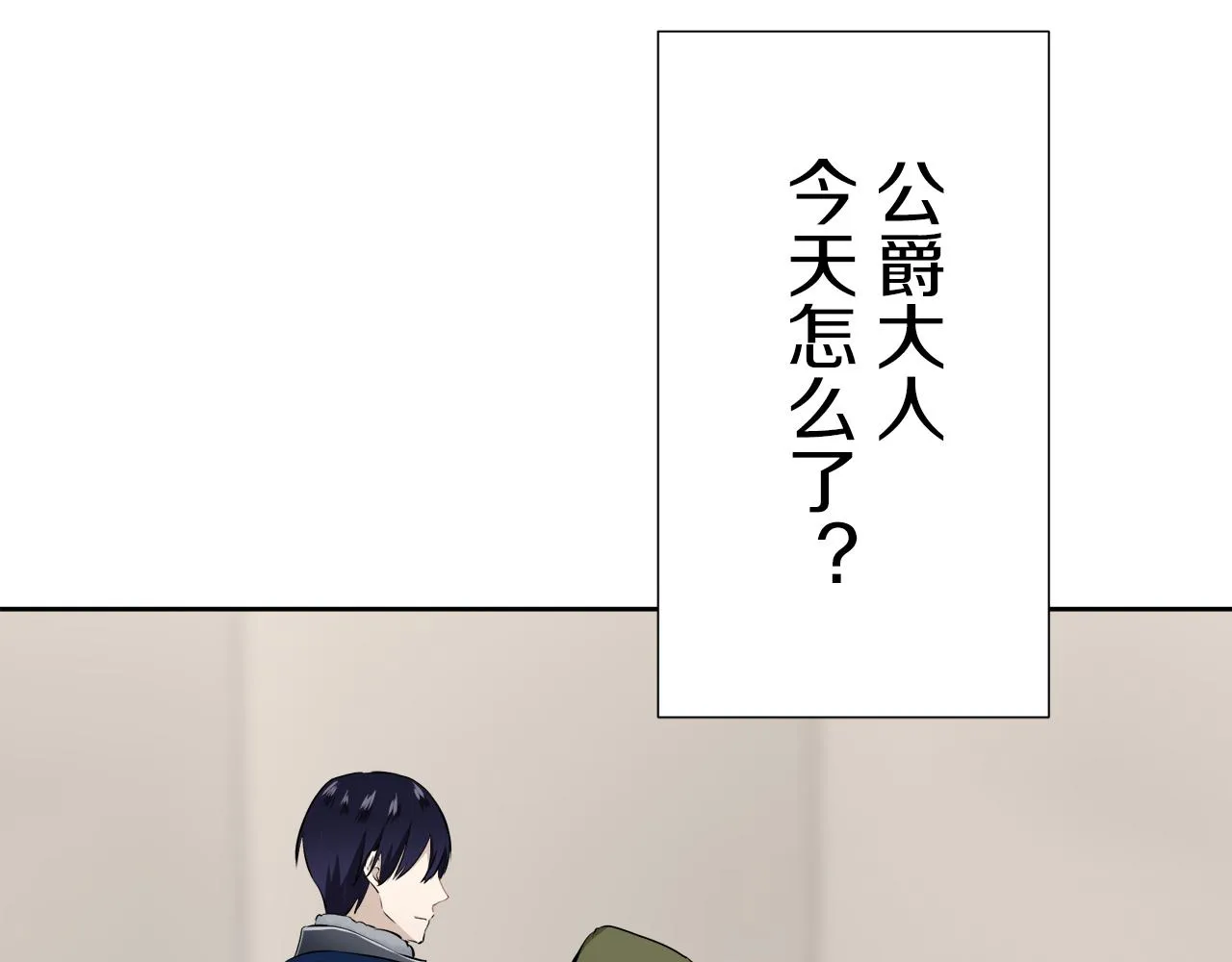 第65话 希斯竞技场的小丑们（1） 第14页